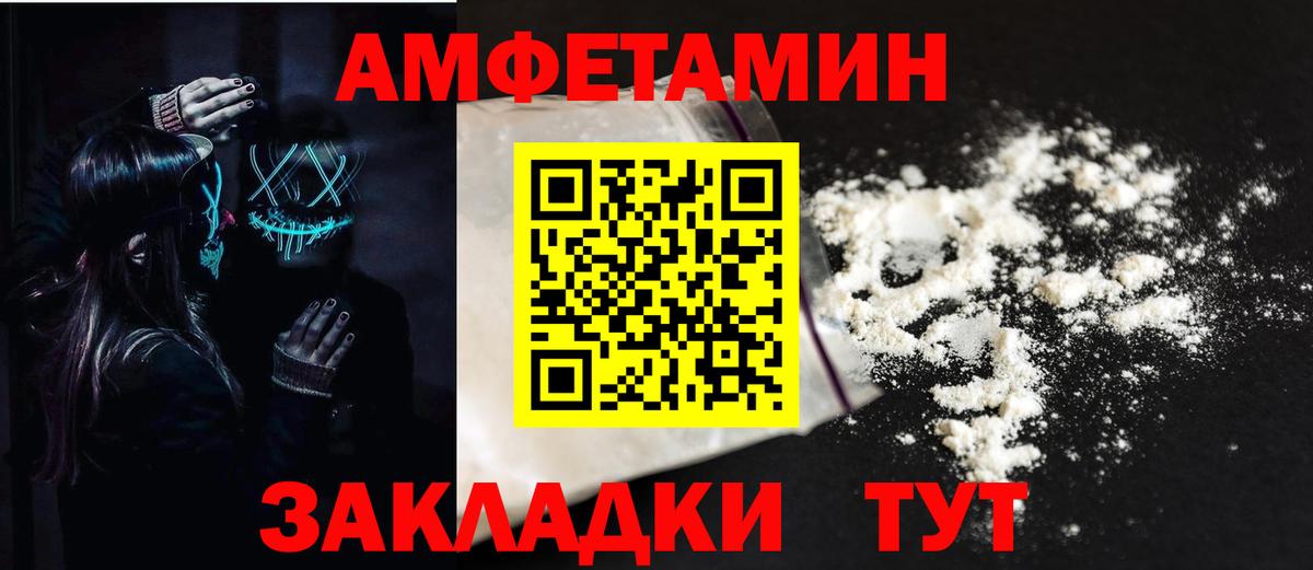 АМФЕТАМИН Premium Наро-Фоминск