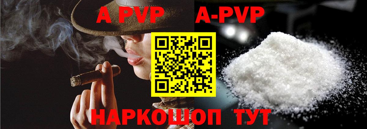 Альфа ПВП кристаллы Наро-Фоминск