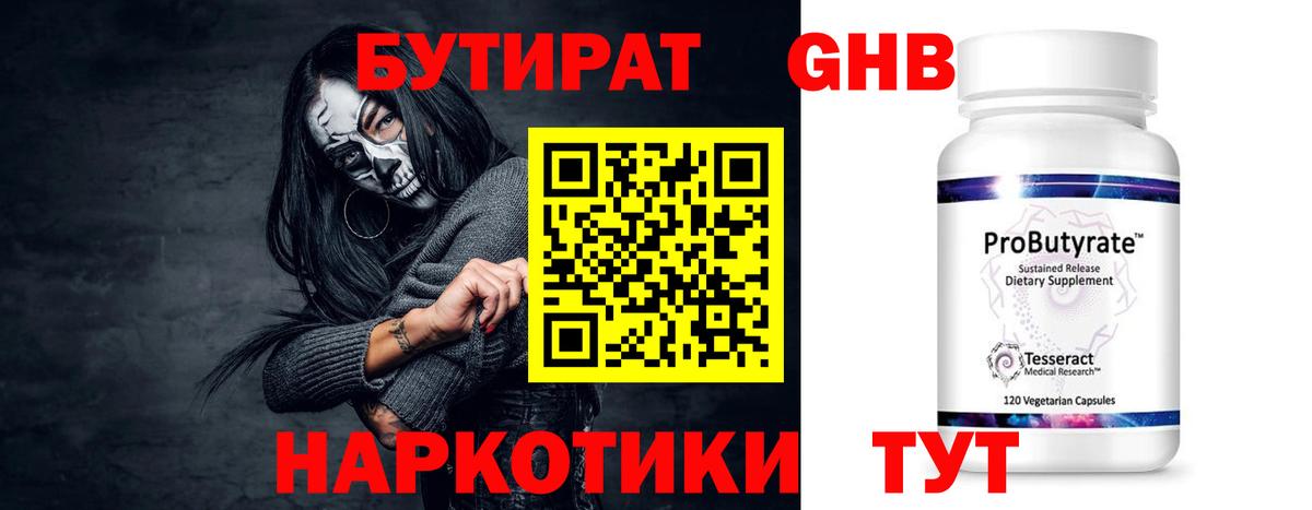 Псилоцибиновые грибы Наро-Фоминск