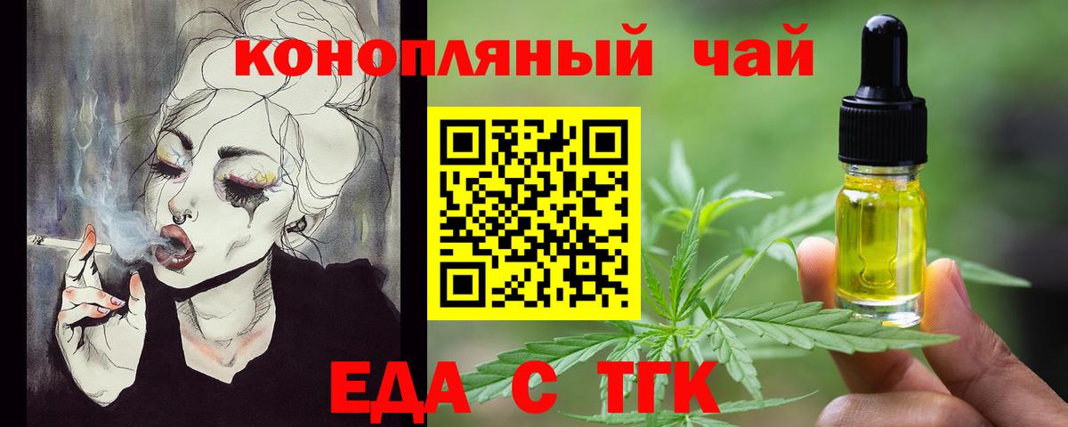 Наро-Фоминск  Cannafood конопля  Вход с VPN 