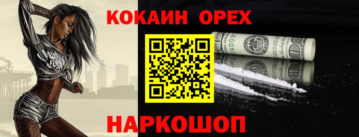 Cocaine Перу Наро-Фоминск