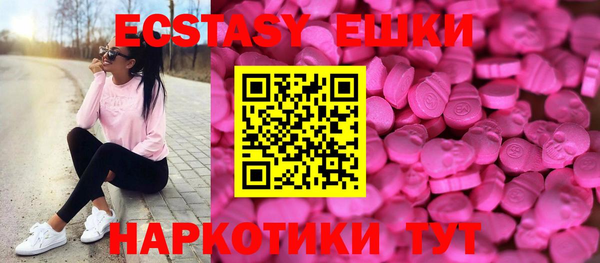 Ecstasy Cube    как зайти  Наро-Фоминск  Вход с VPN  Ecstasy 250 мг 
