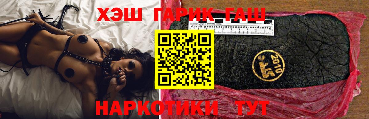 ГАШИШ убойный Наро-Фоминск
