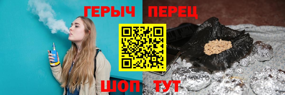 Наро-Фоминск  ГЕРОИН Heroin  ГЕРОИН  Вход с VPN 