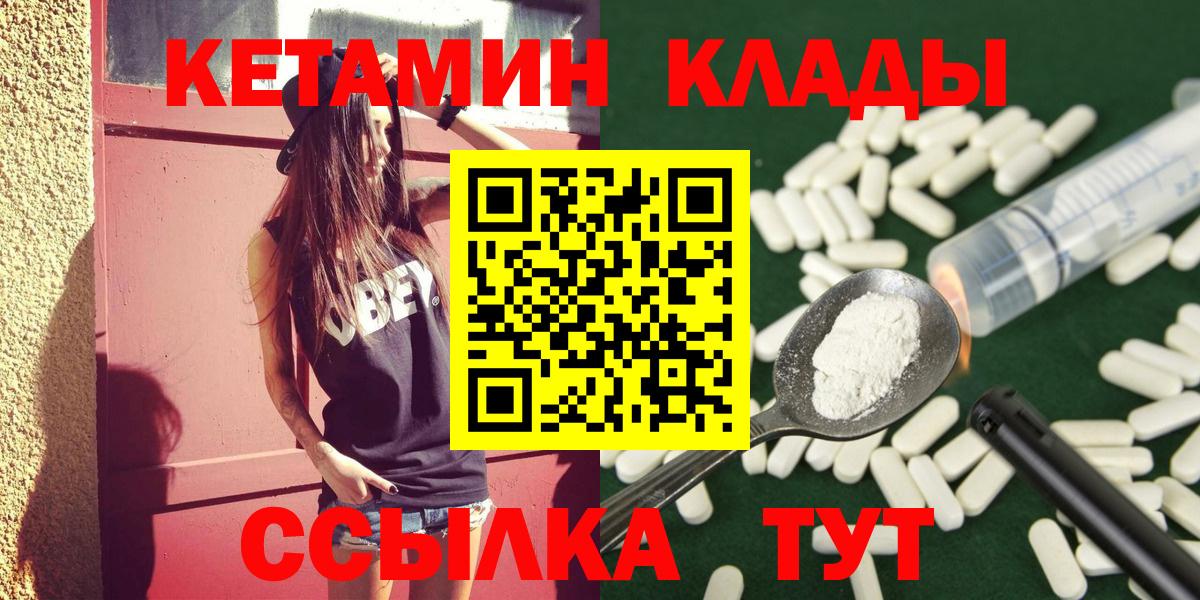 Наро-Фоминск  КЕТАМИН VHQ  Вход с VPN  КЕТАМИН ketamine 
