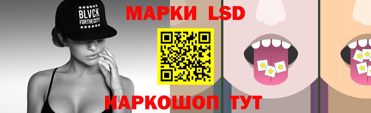 Лсд 25 экстази ecstasy Наро-Фоминск