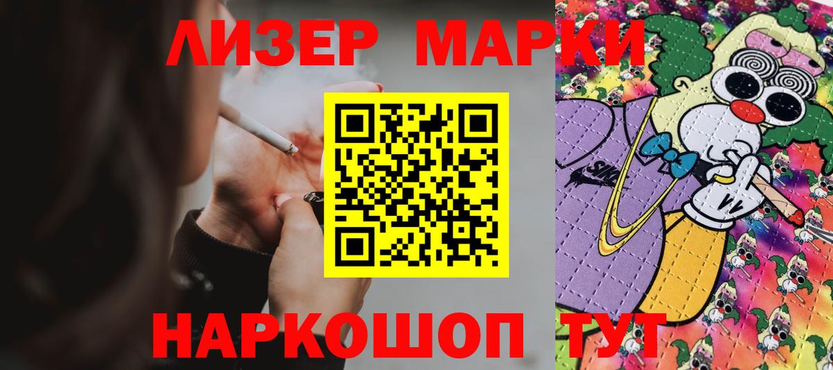 Наро-Фоминск  ЛСД экстази ecstasy  Вход с VPN    зеркало  LSD-25 экстази ecstasy 