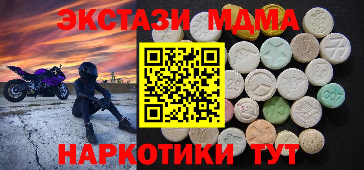 МДМА  MDMA Molly  МДМА Molly  Вход с VPN  Наро-Фоминск 