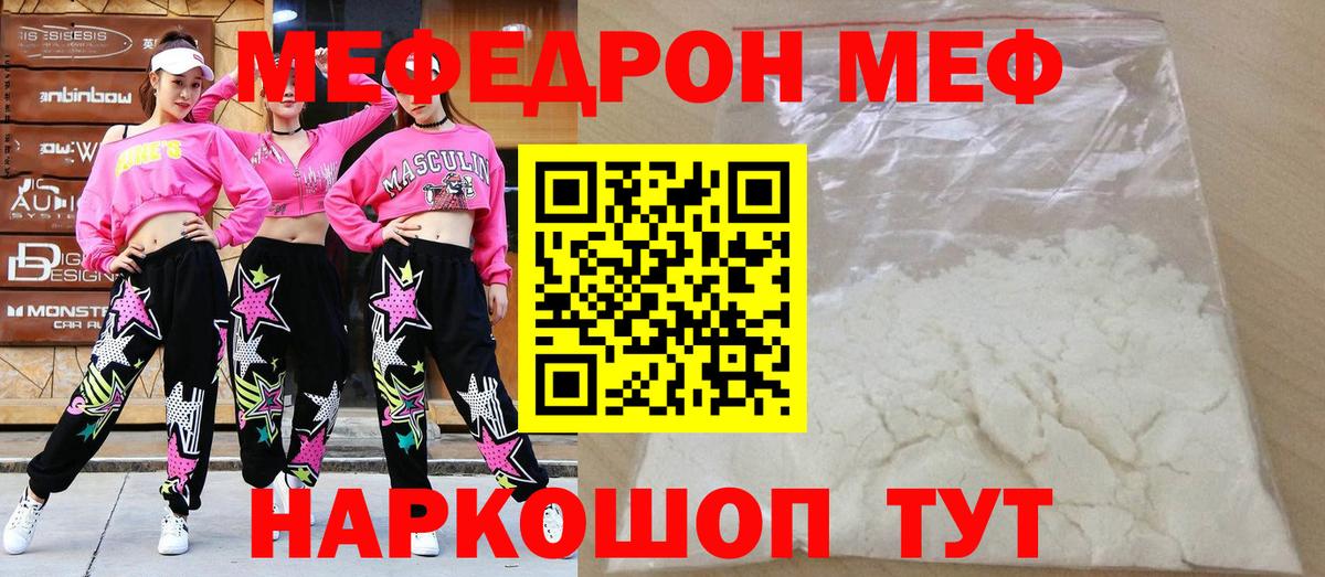 Наро-Фоминск  Меф  Вход с VPN  где продают наркотики  Мефедрон VHQ  Меф mephedrone 
