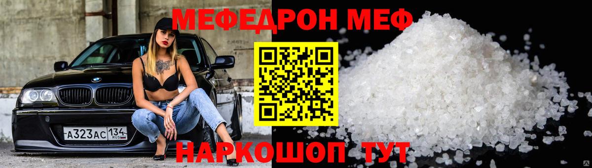 Мефедрон мука Наро-Фоминск