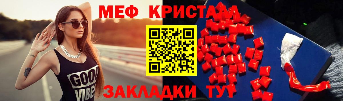 ГАШ  ГАШ  Марихуана  Вход с VPN  КОКАИН  Наро-Фоминск  МЕФ кристаллы 