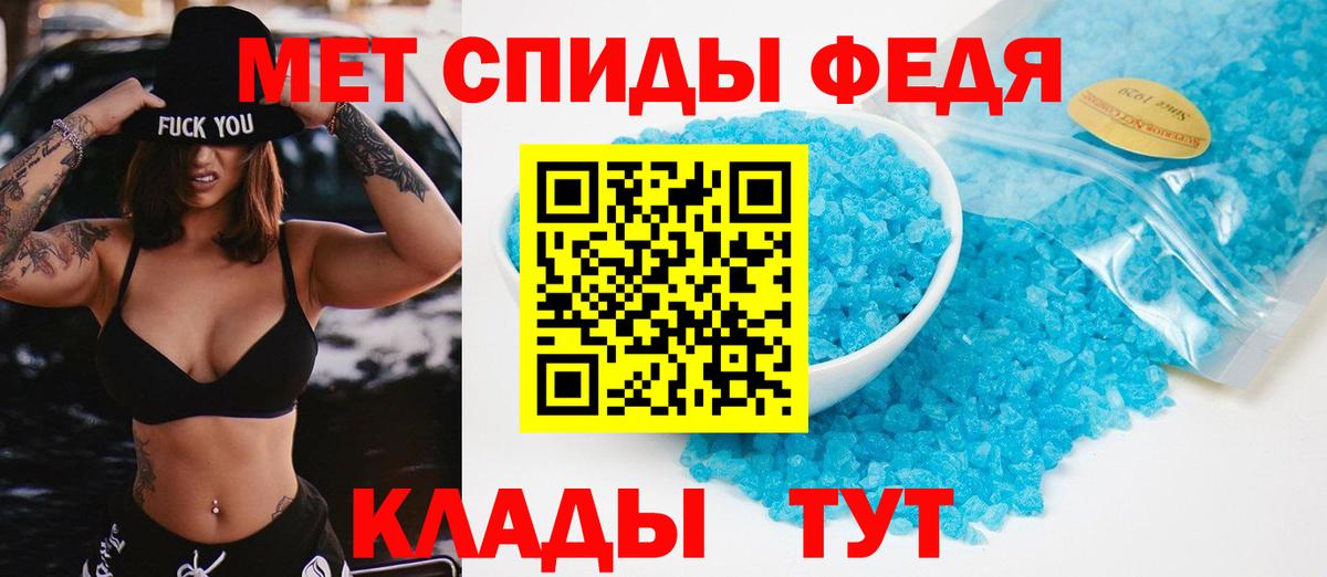 Метамфетамин кристалл  Вход с VPN  Наро-Фоминск 