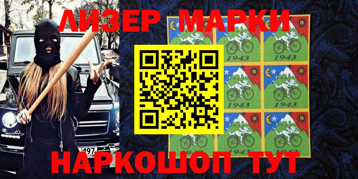 Наркотические марки 1,5мг  Вход с VPN  Марки N-bome  Наро-Фоминск 