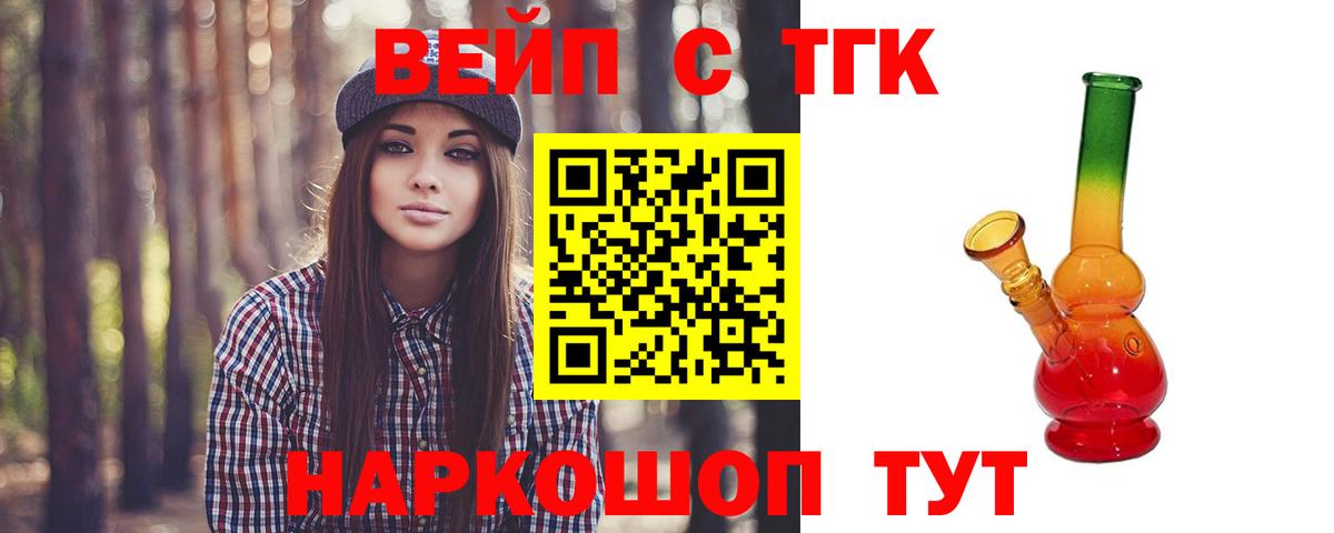 ТГК концентрат  ТГК концентрат  купить наркотик  Наро-Фоминск  Вход с VPN 