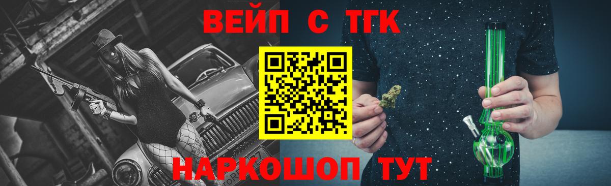 ТГК THC oil Наро-Фоминск